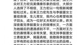 李靓蕾爆料最新视频播放,揭秘事件背后真相