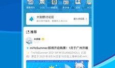 米游社最新爆料,新游戏大作即将揭晓，神秘元素引玩家热议