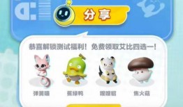 蛋仔派对最新艾比爆料活动